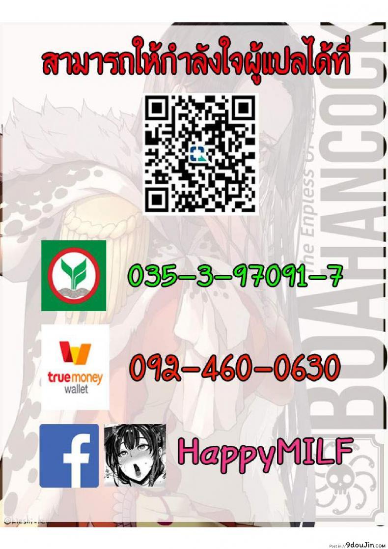 อ่านโดจิน ตุ๊กตาหลังเลิกเรียน [Mitarai Yuuki] Boku To Sensei To Tomodachi No Mama ภาค 02 แปลไทย หน้าที่ 24