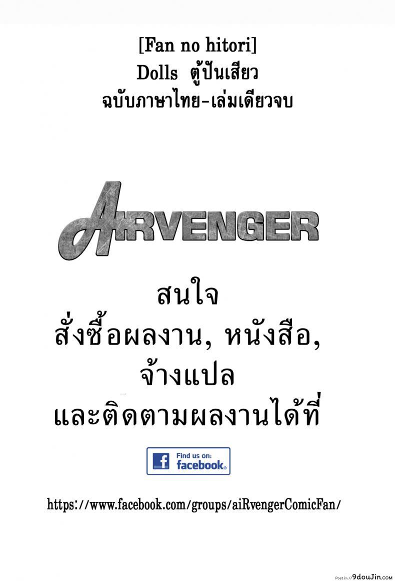 อ่านโดจิน ตู้ปันเสียว [Fan no Hitori] Dolls ภาค 1 หน้าที่ 2