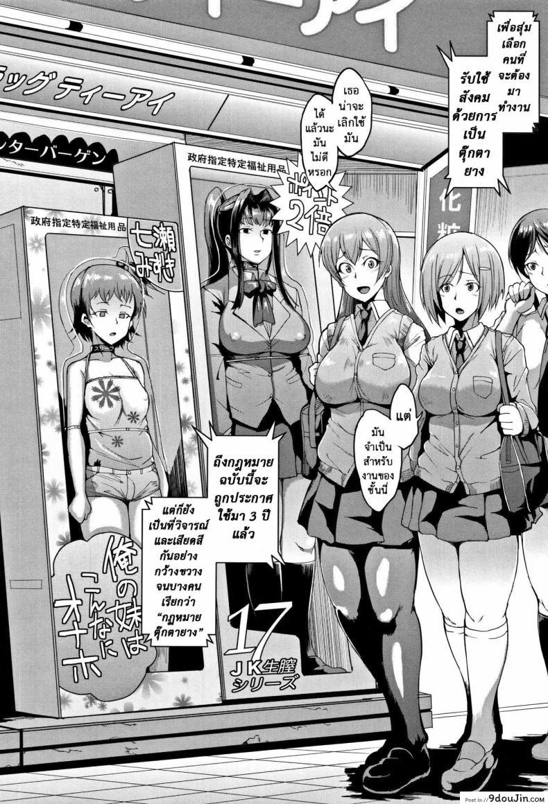 อ่านโดจิน ตู้ปันเสียว [Fan no Hitori] Dolls ภาค 1 อ่านฟรี หน้าที่ 4
