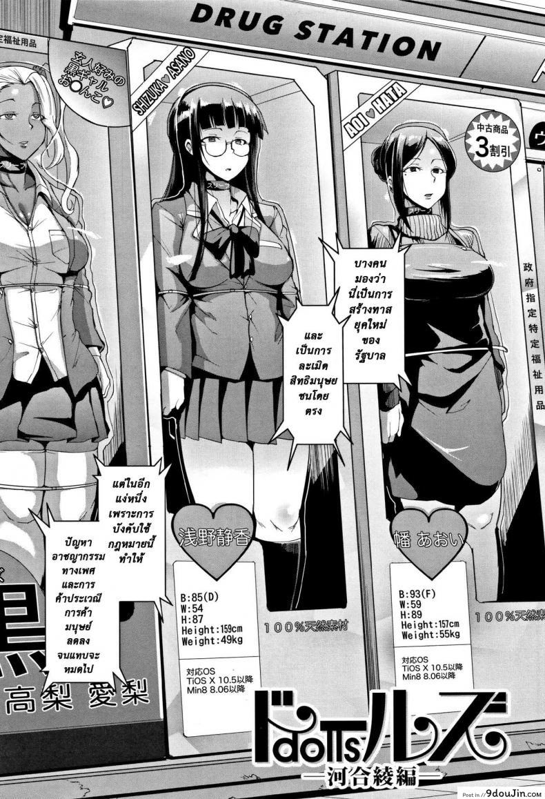 อ่านโดจิน ตู้ปันเสียว [Fan no Hitori] Dolls ภาค 1 อ่านฟรี หน้าที่ 5