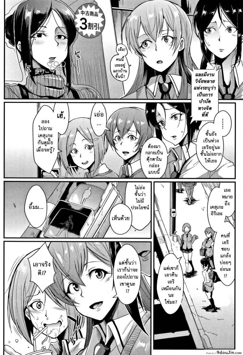 อ่านโดจิน ตู้ปันเสียว [Fan no Hitori] Dolls ภาค 1 อ่านฟรี หน้าที่ 6