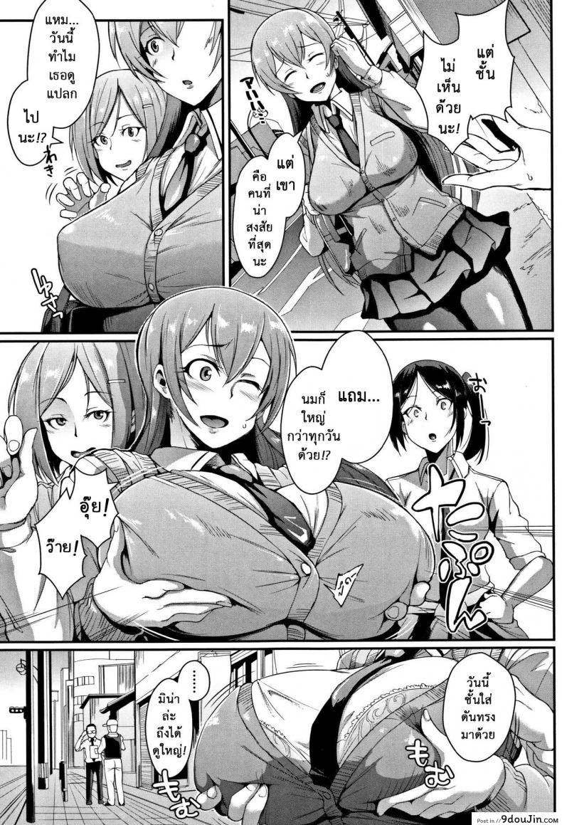 อ่านโดจิน ตู้ปันเสียว [Fan no Hitori] Dolls ภาค 1 อ่านฟรี หน้าที่ 7