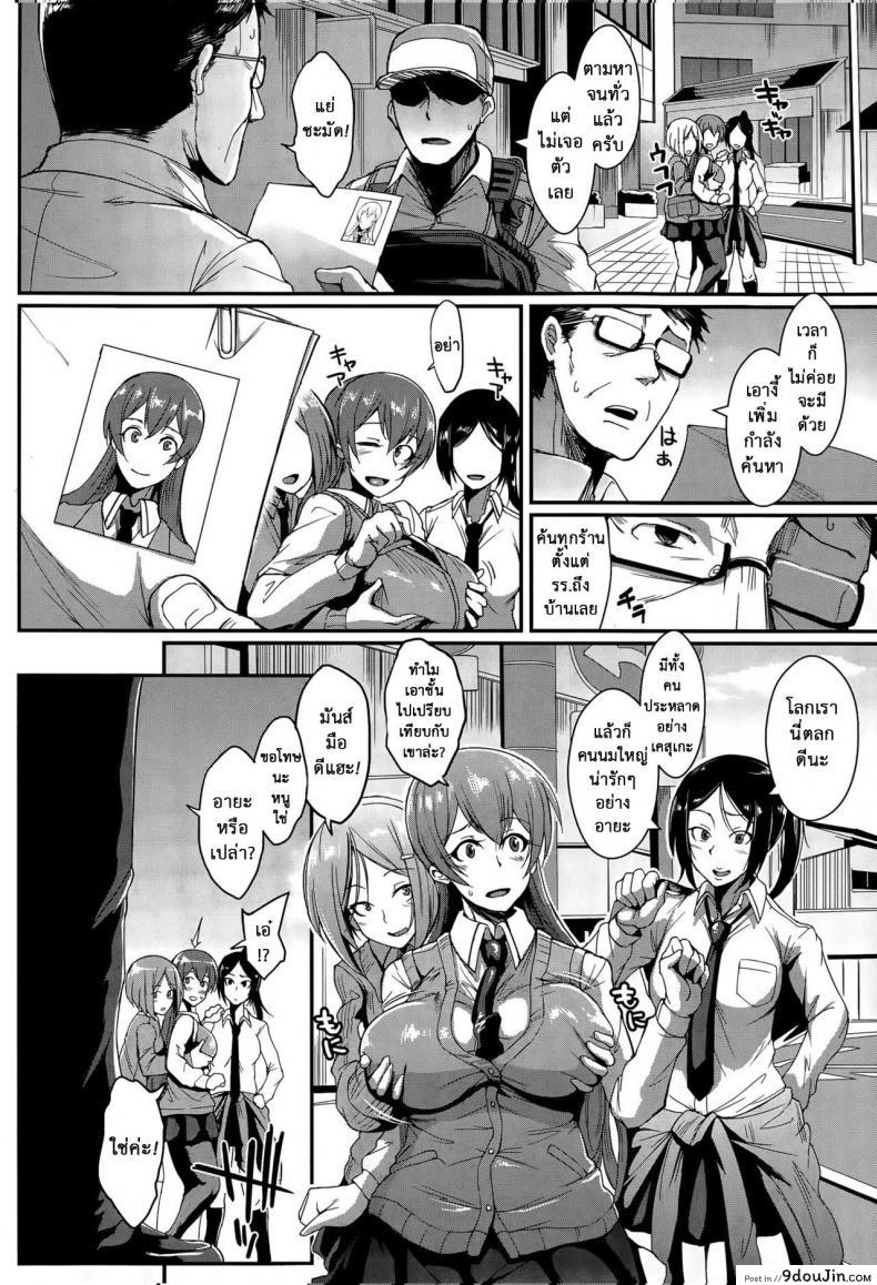อ่านโดจิน ตู้ปันเสียว [Fan no Hitori] Dolls ภาค 1 อ่านฟรี หน้าที่ 8
