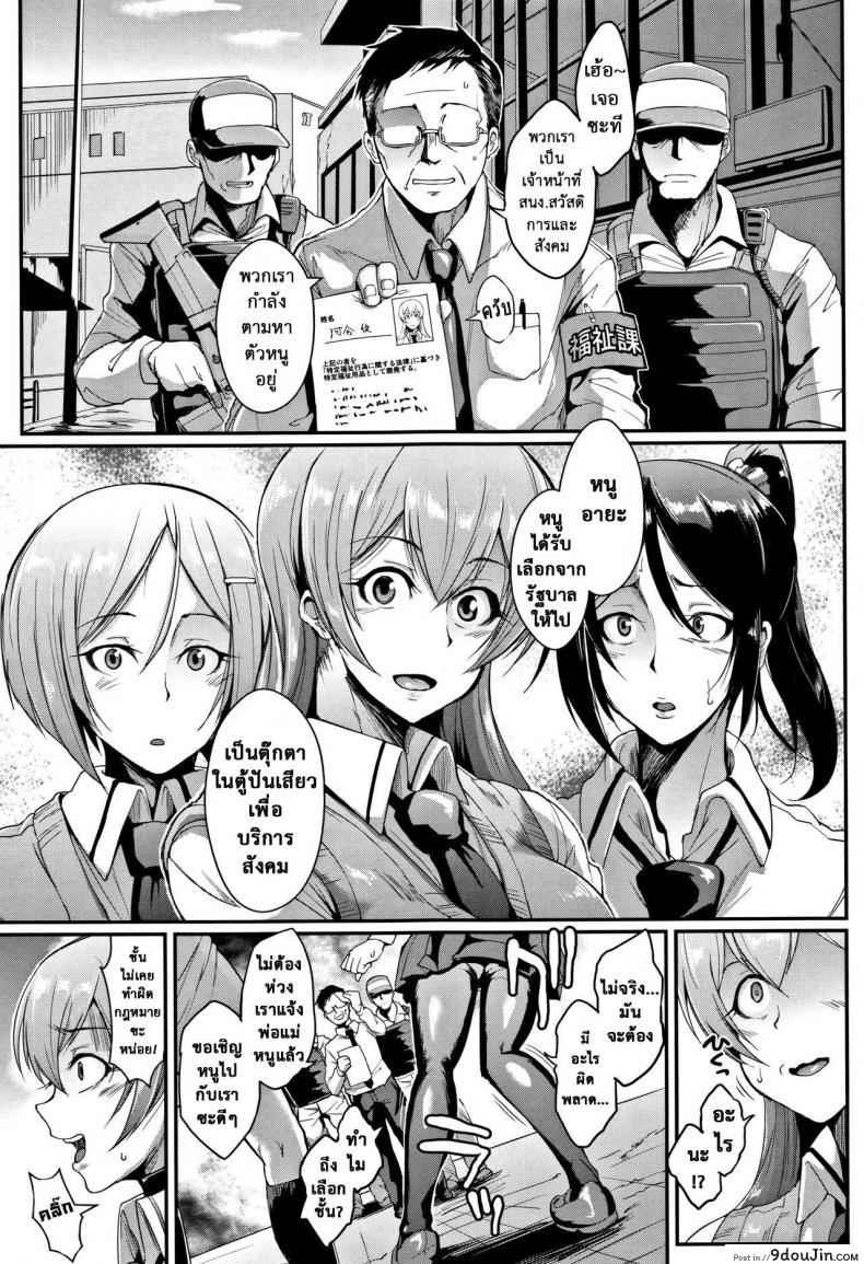 อ่านโดจิน ตู้ปันเสียว [Fan no Hitori] Dolls ภาค 1 อ่านฟรี หน้าที่ 9