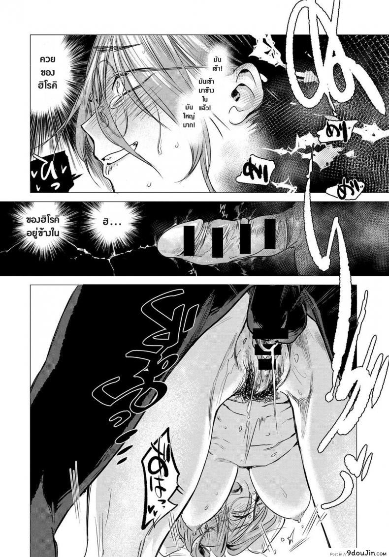 อ่านโดจิน เป็นได้แค่เพื่อน [Ikuhana Niro] Himitsu – The Secret (COMIC Anthurium 2016-08) ภาค 1 อ่านฟรี หน้าที่ 16