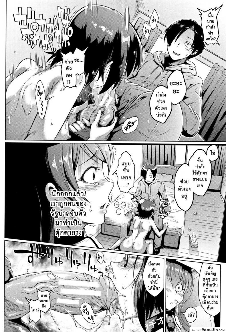 อ่านโดจิน ตู้ปันเสียว [Fan no Hitori] Dolls ภาค 1 อ่านฟรี หน้าที่ 12