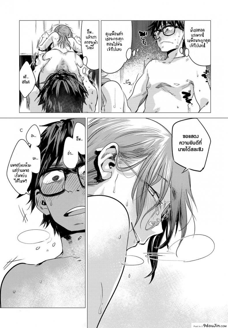 อ่านโดจิน เป็นได้แค่เพื่อน [Ikuhana Niro] Himitsu – The Secret (COMIC Anthurium 2016-08) ภาค 1 อ่านฟรี หน้าที่ 17