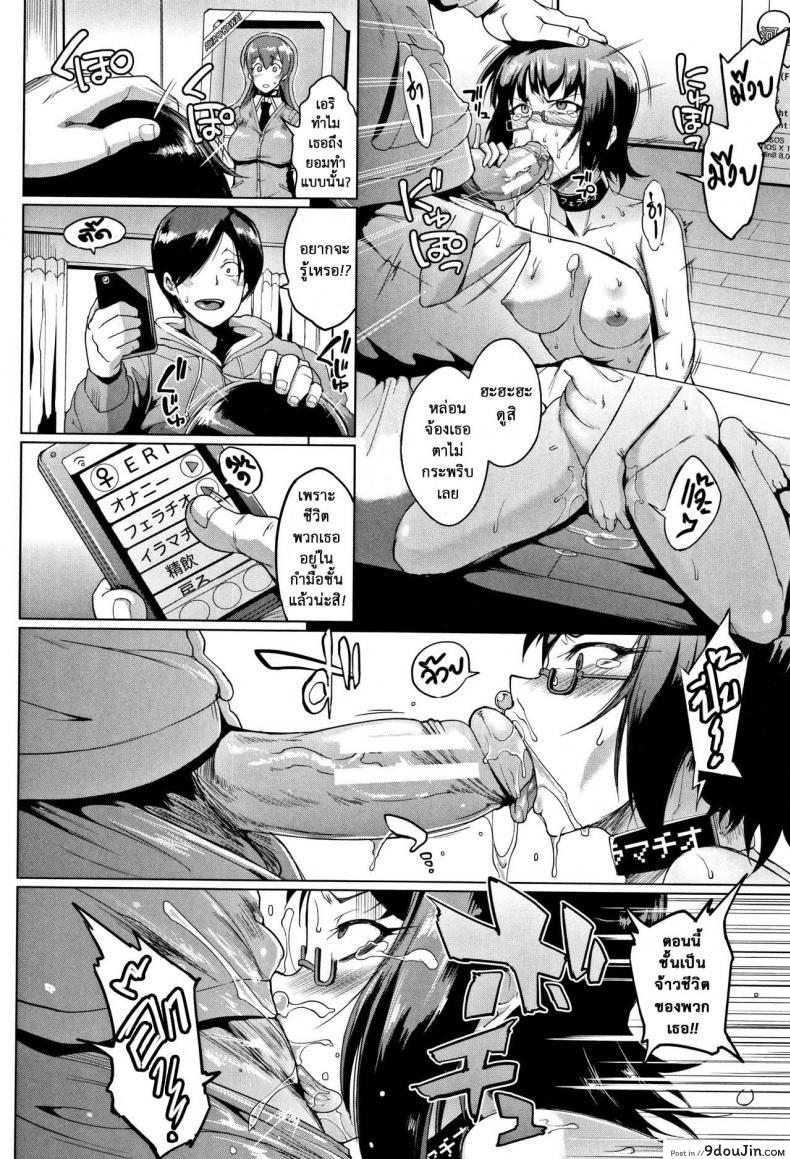 อ่านโดจิน ตู้ปันเสียว [Fan no Hitori] Dolls ภาค 1 อ่านฟรี หน้าที่ 14