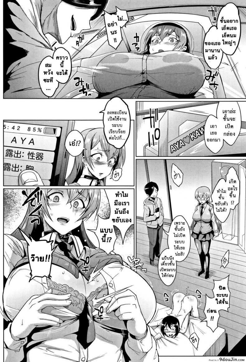 อ่านโดจิน ตู้ปันเสียว [Fan no Hitori] Dolls ภาค 1 อ่านฟรี หน้าที่ 18