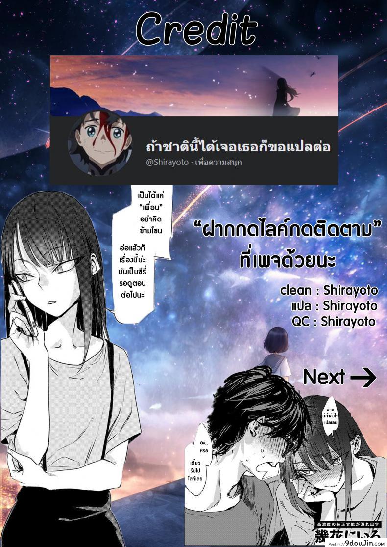 อ่านโดจิน เป็นได้แค่เพื่อน [Ikuhana Niro] Himitsu – The Secret (COMIC Anthurium 2016-08) ภาค 1 อ่านฟรี หน้าที่ 25