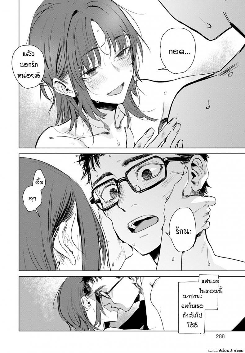 อ่านโดจิน เป็นได้แค่เพื่อน [Ikuhana Niro] Himitsu – The Secret (COMIC Anthurium 2016-08) ภาค 2 หน้าที่ 4