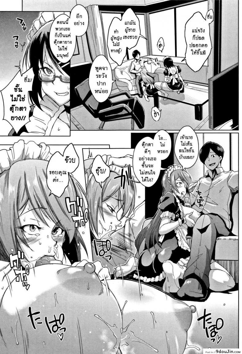 อ่านโดจิน [Fan no Hitori] Dolls ภาค 2 แปลไทย หน้าที่ 5