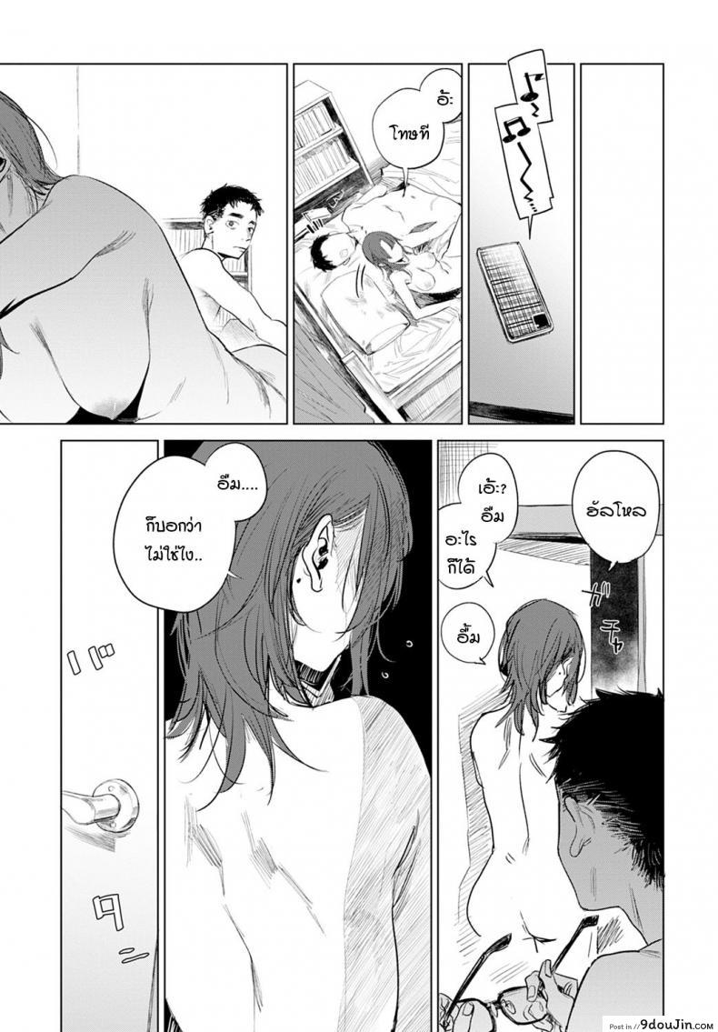 อ่านโดจิน เป็นได้แค่เพื่อน [Ikuhana Niro] Himitsu – The Secret (COMIC Anthurium 2016-08) ภาค 2 แปลไทย หน้าที่ 15
