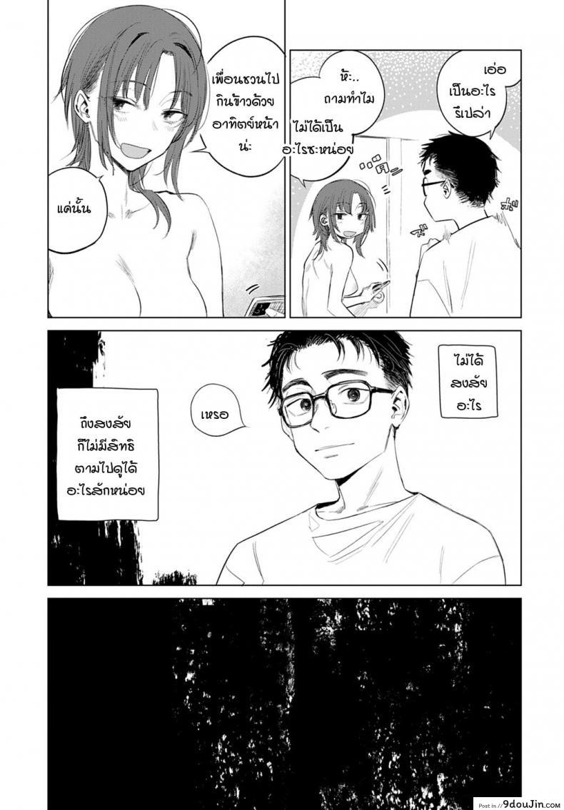 อ่านโดจิน เป็นได้แค่เพื่อน [Ikuhana Niro] Himitsu – The Secret (COMIC Anthurium 2016-08) ภาค 2 แปลไทย หน้าที่ 17