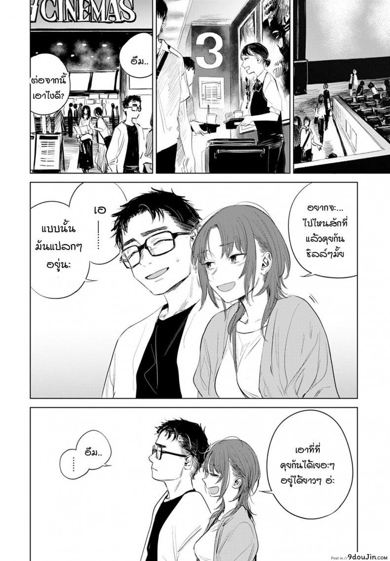 อ่านโดจิน เป็นได้แค่เพื่อน [Ikuhana Niro] Himitsu – The Secret (COMIC Anthurium 2016-08) ภาค 2 แปลไทย หน้าที่ 18