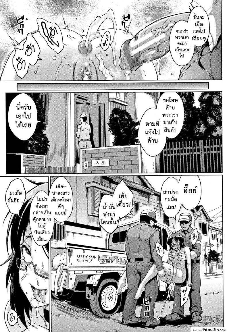 อ่านโดจิน [Fan no Hitori] Dolls ภาค 2 แปลไทย หน้าที่ 25