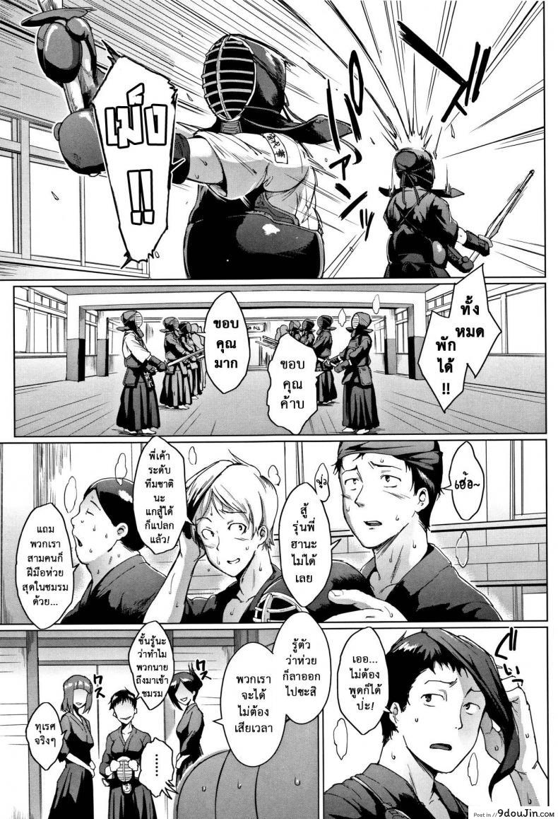 ตู้ปันเสียว [Fan no Hitori] Dolls ภาค 3