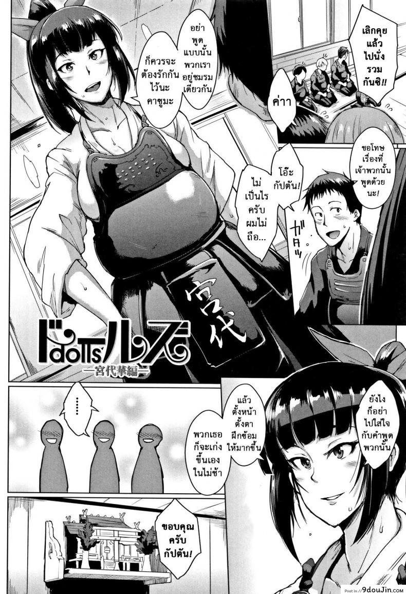 อ่านโดจิน ตู้ปันเสียว [Fan no Hitori] Dolls ภาค 3 อ่านฟรี หน้าที่ 2