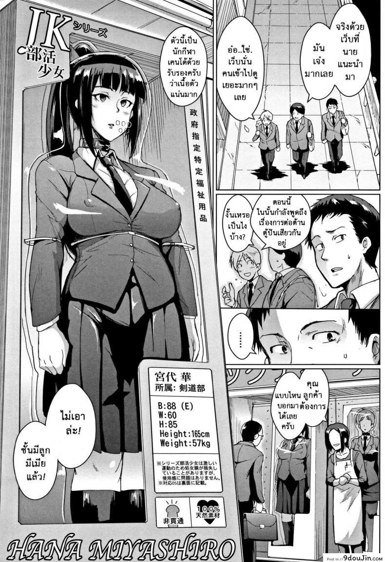 อ่านโดจิน ตู้ปันเสียว [Fan no Hitori] Dolls ภาค 3 อ่านฟรี หน้าที่ 5