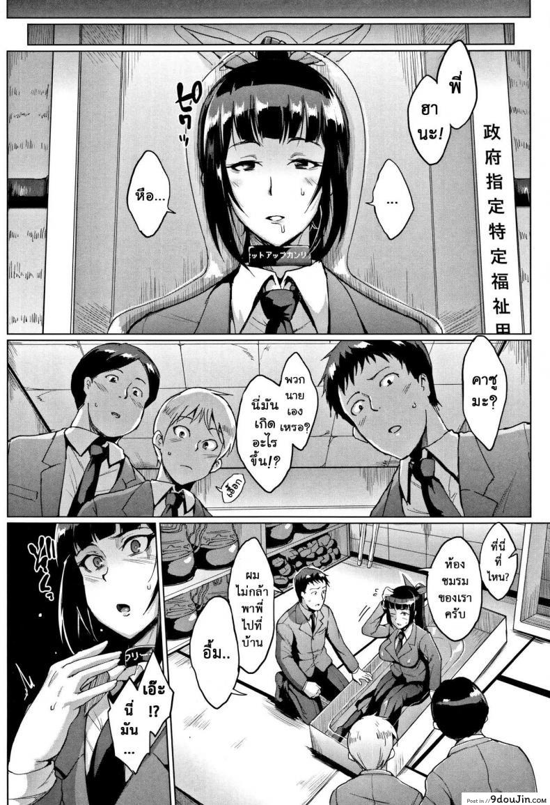 อ่านโดจิน ตู้ปันเสียว [Fan no Hitori] Dolls ภาค 3 อ่านฟรี หน้าที่ 6