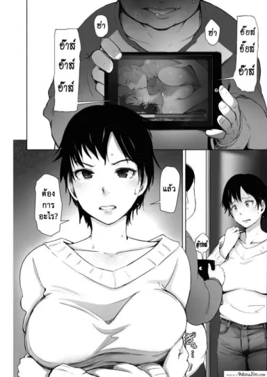 เป็นแบบนี้ เพราะแฟนเก่า [Arakure] Hitozuma wa 2-do Okasareru (COMIC HOTMiLK 2017-04) ภาค 2 แปลไทย