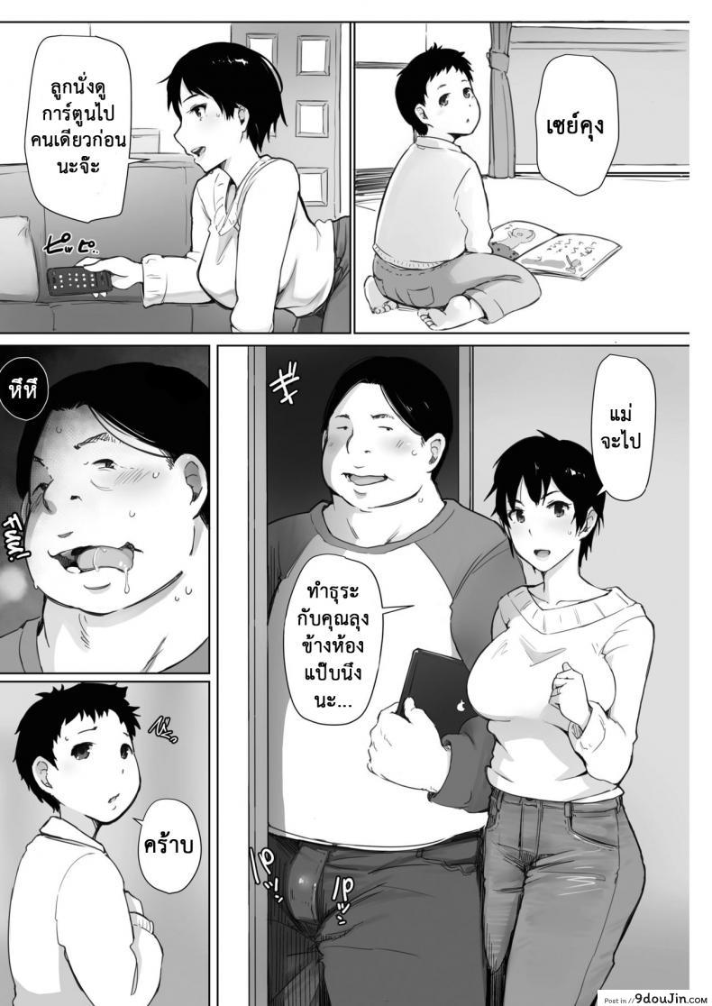 อ่านโดจิน เป็นแบบนี้ เพราะแฟนเก่า [Arakure] Hitozuma wa 2-do Okasareru (COMIC HOTMiLK 2017-04) ภาค 2 หน้าที่ 2