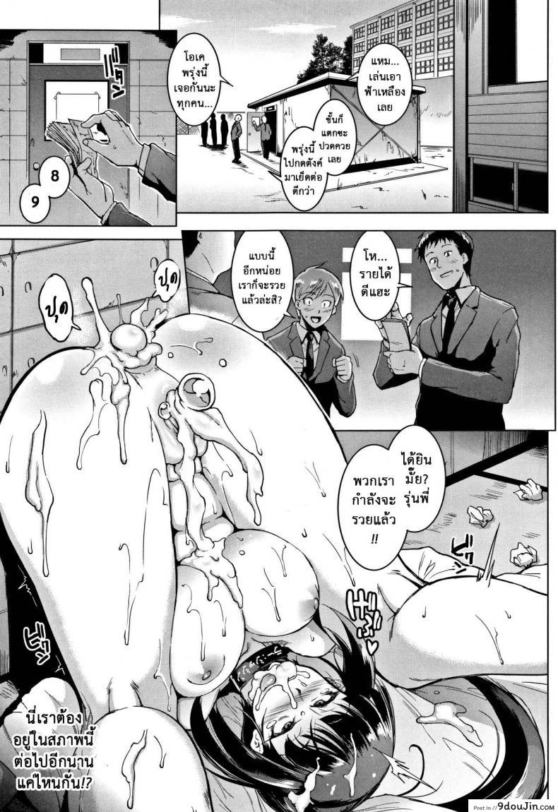 อ่านโดจิน [Fan no Hitori] Dolls ภาค 4 แปลไทย หน้าที่ 14