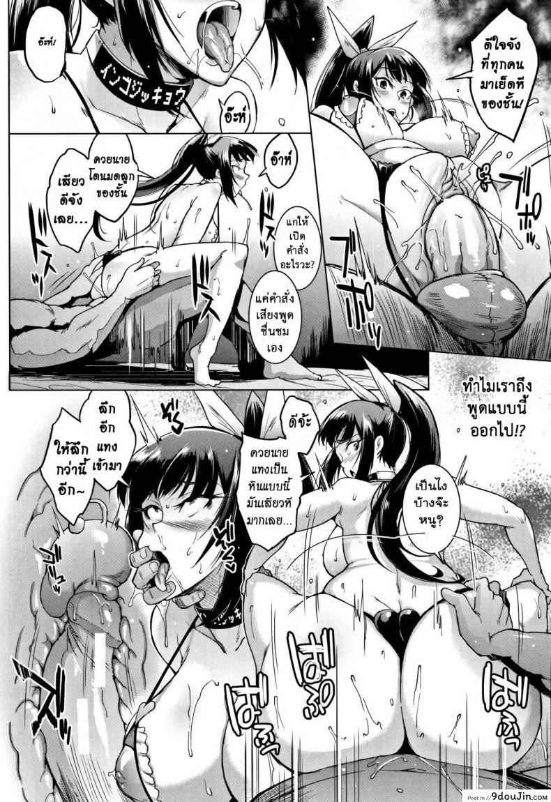 อ่านโดจิน [Fan no Hitori] Dolls ภาค 4 แปลไทย หน้าที่ 19