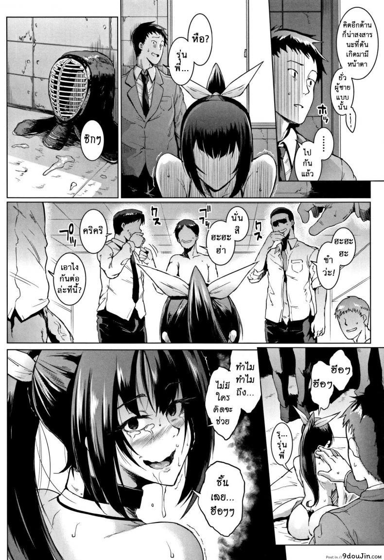 อ่านโดจิน [Fan no Hitori] Dolls ภาค 4 แปลไทย หน้าที่ 21