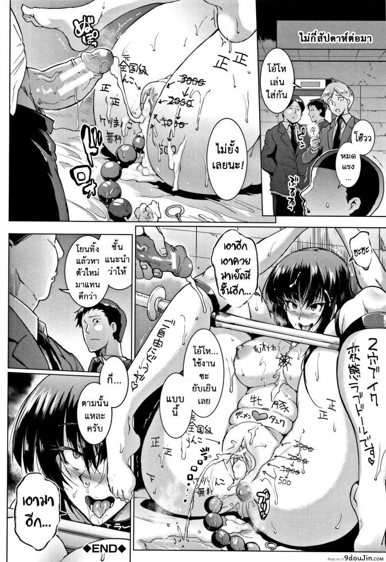 อ่านโดจิน [Fan no Hitori] Dolls ภาค 4 แปลไทย หน้าที่ 27