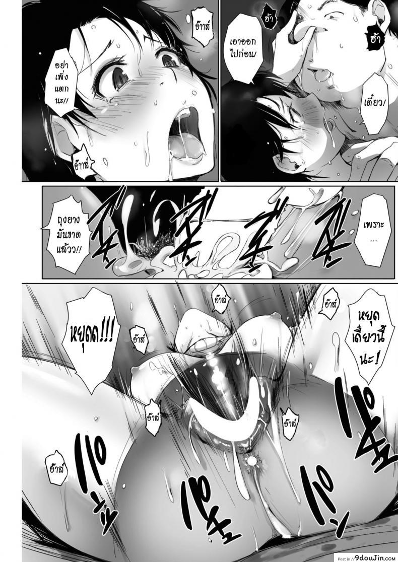 อ่านโดจิน เป็นแบบนี้ เพราะแฟนเก่า [Arakure] Hitozuma wa 2-do Okasareru (COMIC HOTMiLK 2017-04) ภาค 2 แปลไทย หน้าที่ 13