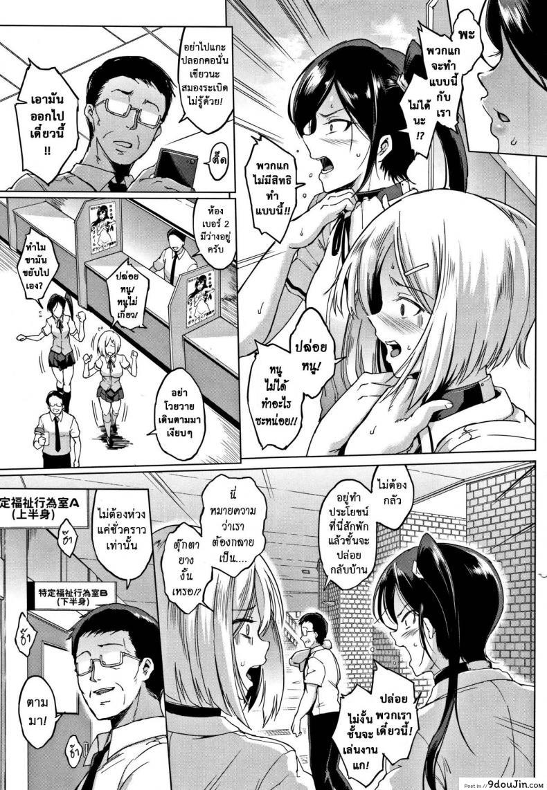 อ่านโดจิน ตู้ปันเสียว [Fan no Hitori] Dolls ภาค 5 แปลไทย หน้าที่ 5
