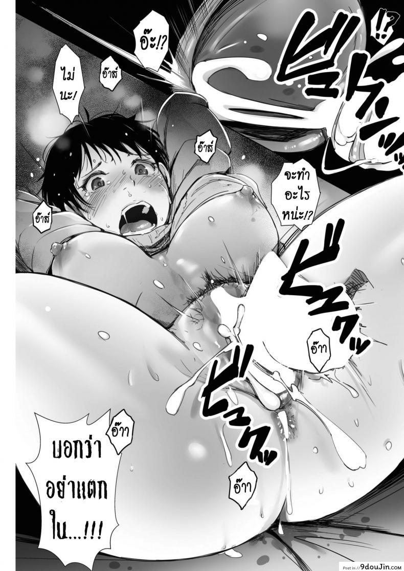 อ่านโดจิน เป็นแบบนี้ เพราะแฟนเก่า [Arakure] Hitozuma wa 2-do Okasareru (COMIC HOTMiLK 2017-04) ภาค 2 แปลไทย หน้าที่ 15