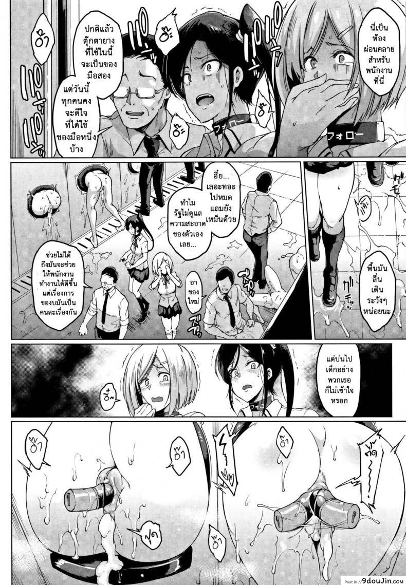 อ่านโดจิน ตู้ปันเสียว [Fan no Hitori] Dolls ภาค 5 แปลไทย หน้าที่ 8
