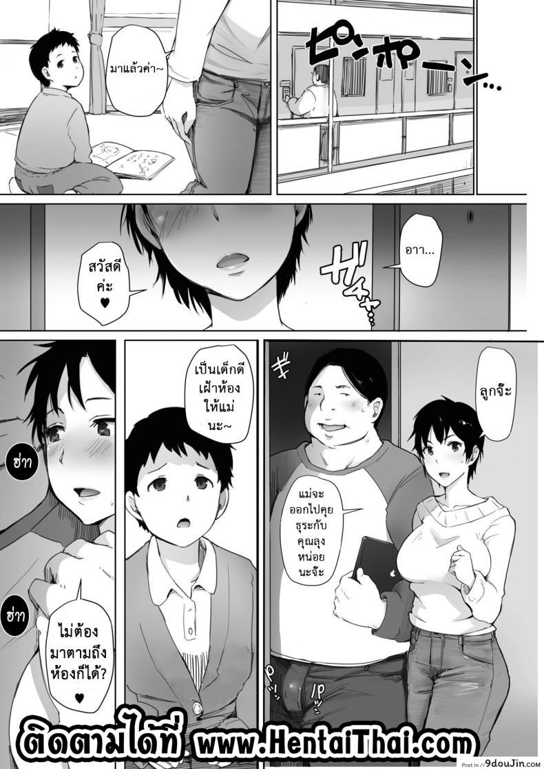 อ่านโดจิน เป็นแบบนี้ เพราะแฟนเก่า [Arakure] Hitozuma wa 2-do Okasareru (COMIC HOTMiLK 2017-04) ภาค 2 แปลไทย หน้าที่ 20