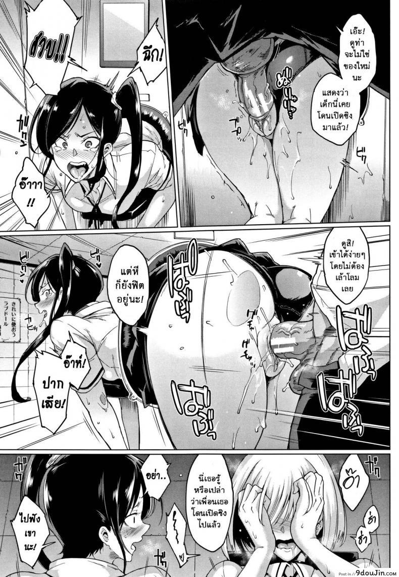 อ่านโดจิน ตู้ปันเสียว [Fan no Hitori] Dolls ภาค 5 แปลไทย หน้าที่ 19