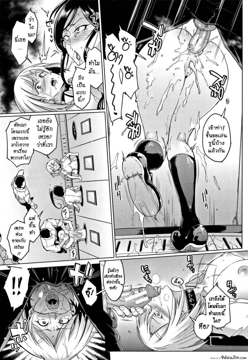 อ่านโดจิน ตู้ปันเสียว [Fan no Hitori] Dolls ภาค 5 แปลไทย หน้าที่ 25