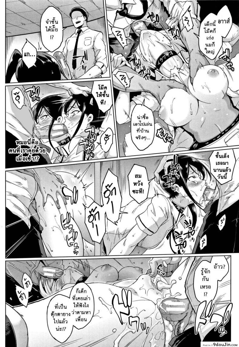 อ่านโดจิน ตู้ปันเสียว [Fan no Hitori] Dolls ภาค 5 แปลไทย หน้าที่ 26