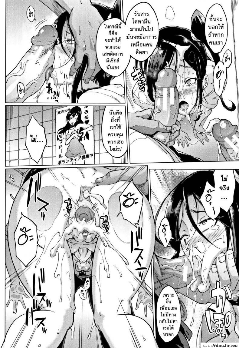 อ่านโดจิน ตู้ปันเสียว [Fan no Hitori] Dolls ภาค 5 แปลไทย หน้าที่ 28