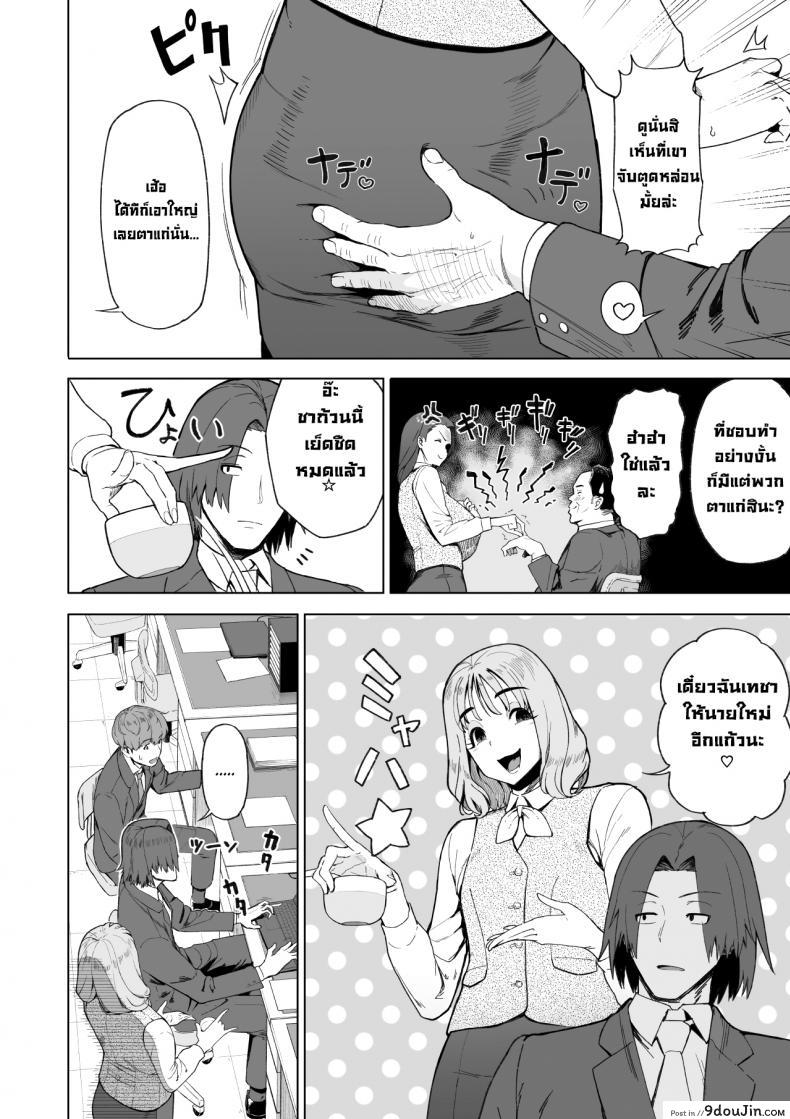 อ่านโดจิน เป็นมากกว่าเซ็กส์เฟรนด์แต่ก็ไม่ใช่คู่หมั้น [Saru no Koshikake] SeFri Ijou, Konyakusha Miman  More Than A Sex Friend, Less Than A Fiancée ภาค 1 หน้าที่ 4