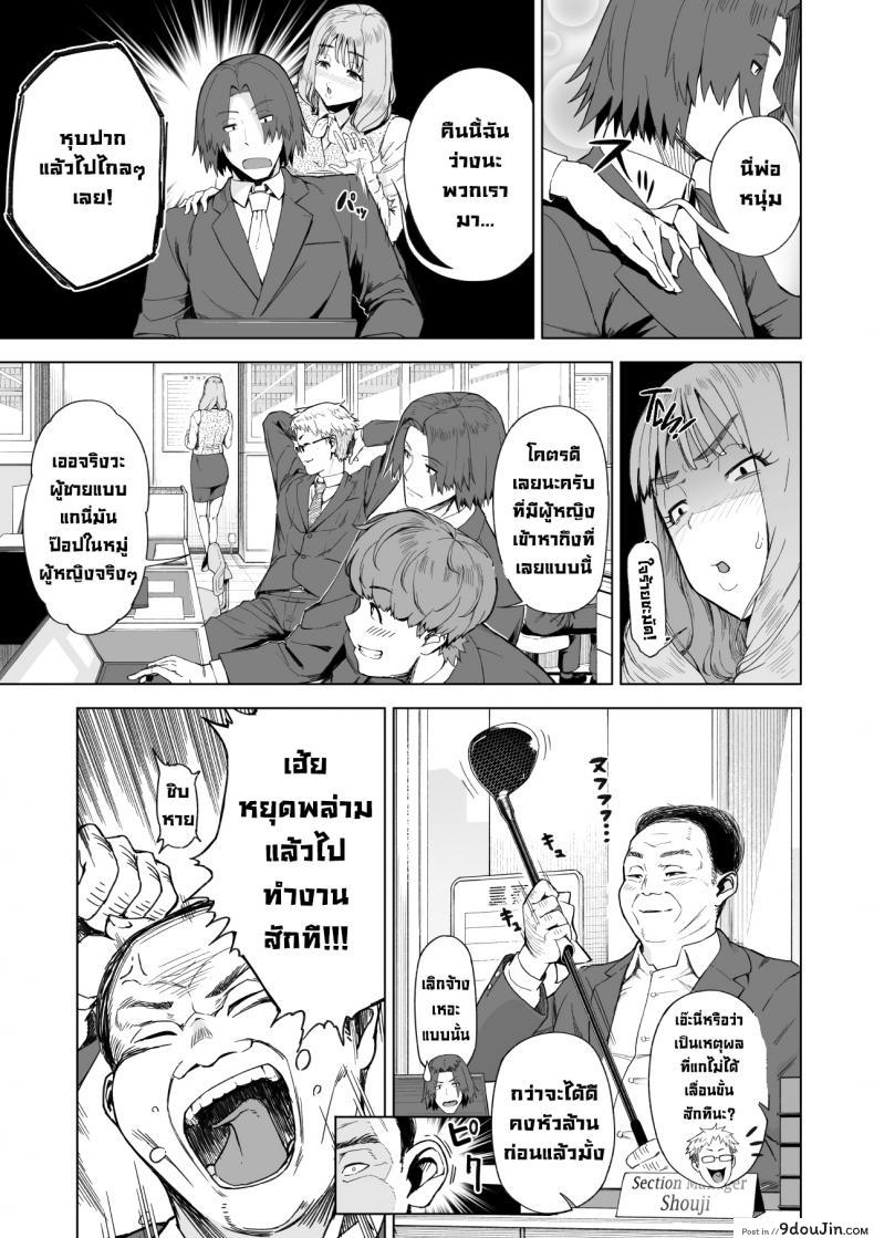อ่านโดจิน เป็นมากกว่าเซ็กส์เฟรนด์แต่ก็ไม่ใช่คู่หมั้น [Saru no Koshikake] SeFri Ijou, Konyakusha Miman  More Than A Sex Friend, Less Than A Fiancée ภาค 1 อ่านฟรี หน้าที่ 5