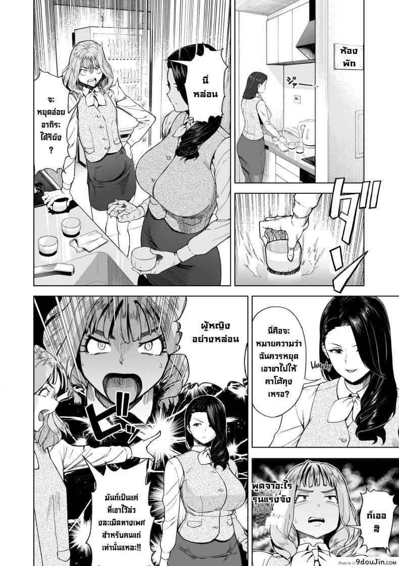 อ่านโดจิน เป็นมากกว่าเซ็กส์เฟรนด์แต่ก็ไม่ใช่คู่หมั้น [Saru no Koshikake] SeFri Ijou, Konyakusha Miman  More Than A Sex Friend, Less Than A Fiancée ภาค 1 อ่านฟรี หน้าที่ 6