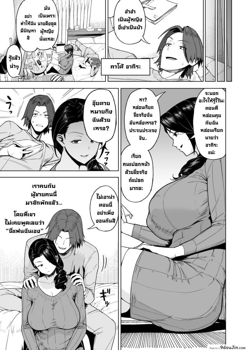 อ่านโดจิน เป็นมากกว่าเซ็กส์เฟรนด์แต่ก็ไม่ใช่คู่หมั้น [Saru no Koshikake] SeFri Ijou, Konyakusha Miman  More Than A Sex Friend, Less Than A Fiancée ภาค 1 อ่านฟรี หน้าที่ 7