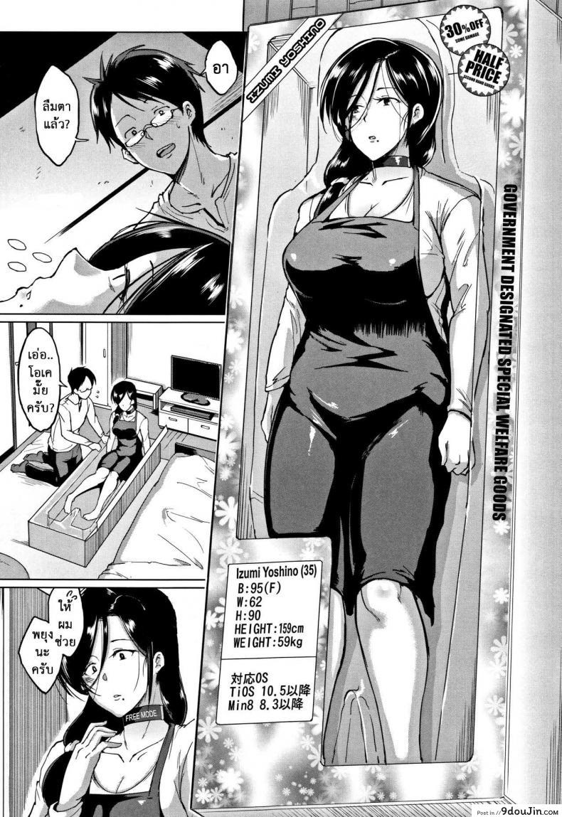 อ่านโดจิน ตู้ปันเสียว [Fan no Hitori] Dolls ภาค 6 แปลไทย หน้าที่ 7