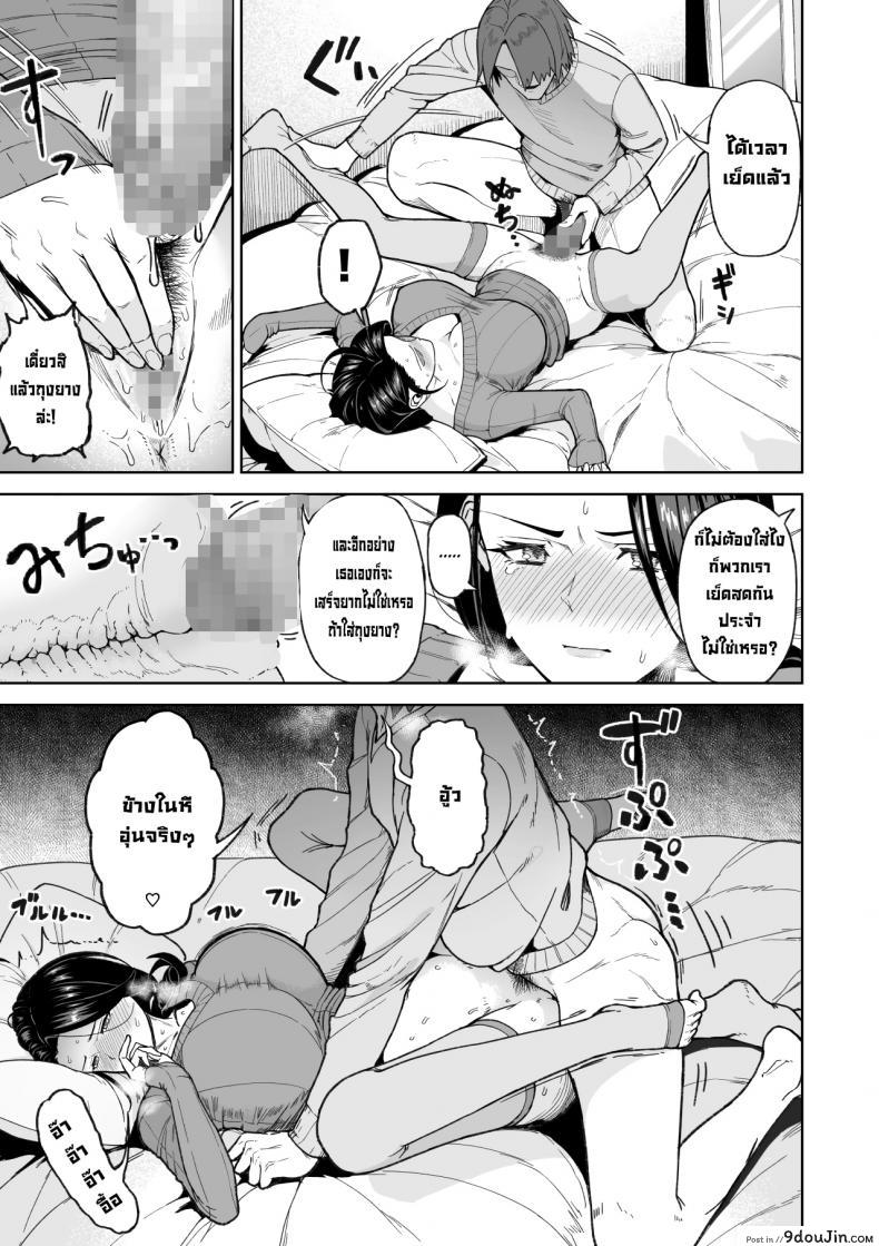 อ่านโดจิน เป็นมากกว่าเซ็กส์เฟรนด์แต่ก็ไม่ใช่คู่หมั้น [Saru no Koshikake] SeFri Ijou, Konyakusha Miman  More Than A Sex Friend, Less Than A Fiancée ภาค 1 อ่านฟรี หน้าที่ 13