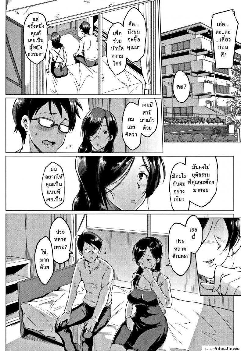 อ่านโดจิน ตู้ปันเสียว [Fan no Hitori] Dolls ภาค 6 แปลไทย หน้าที่ 12