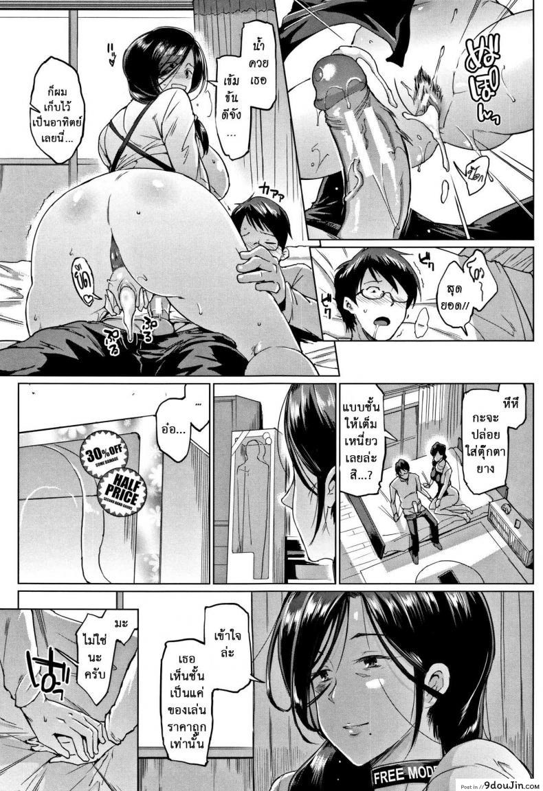 อ่านโดจิน ตู้ปันเสียว [Fan no Hitori] Dolls ภาค 6 แปลไทย หน้าที่ 19