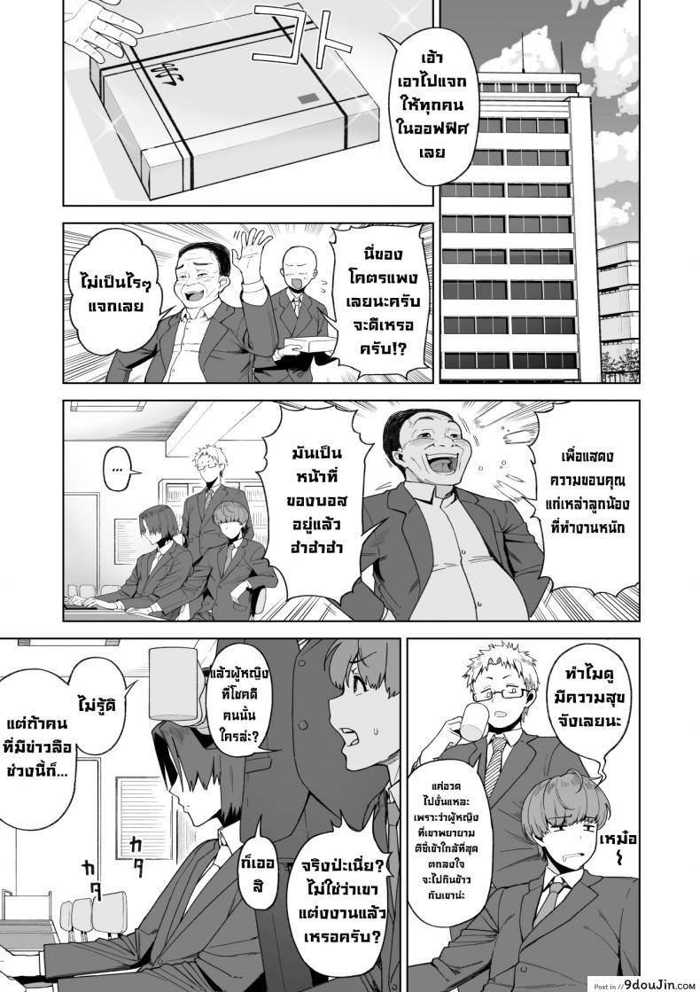 อ่านโดจิน เป็นมากกว่าเซ็กส์เฟรนด์แต่ก็ไม่ใช่คู่หมั้น [Saru no Koshikake] SeFri Ijou, Konyakusha Miman  More Than A Sex Friend, Less Than A Fiancée ภาค 2 หน้าที่ 2