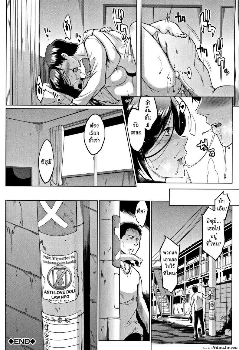 อ่านโดจิน ตู้ปันเสียว [Fan no Hitori] Dolls ภาค 6 แปลไทย หน้าที่ 28