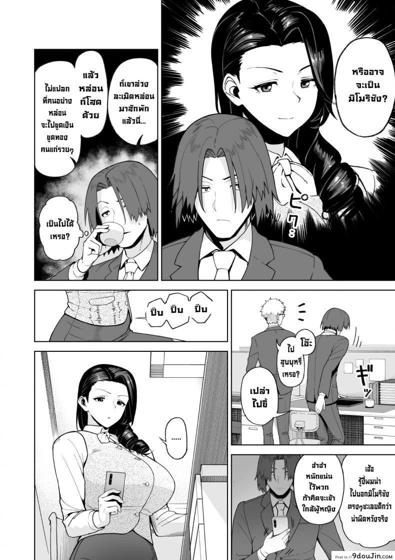 อ่านโดจิน เป็นมากกว่าเซ็กส์เฟรนด์แต่ก็ไม่ใช่คู่หมั้น [Saru no Koshikake] SeFri Ijou, Konyakusha Miman  More Than A Sex Friend, Less Than A Fiancée ภาค 2 แปลไทย หน้าที่ 3